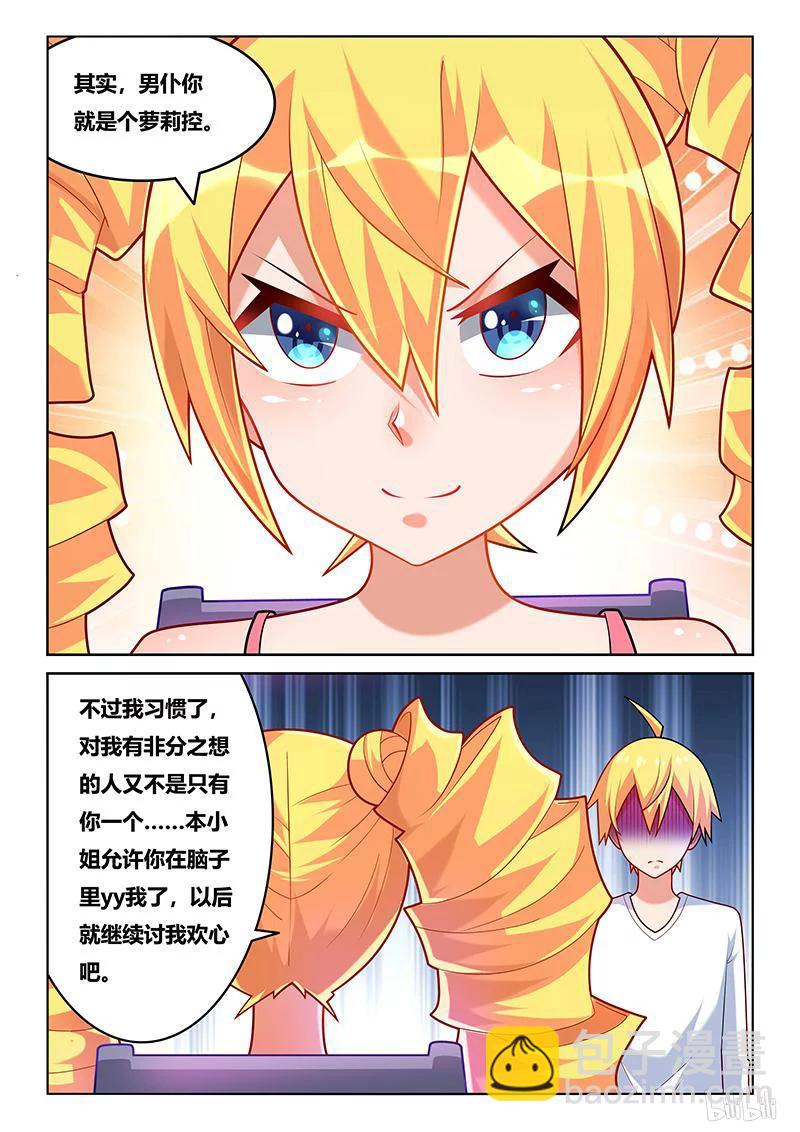 213 哥哥的感情-第167话