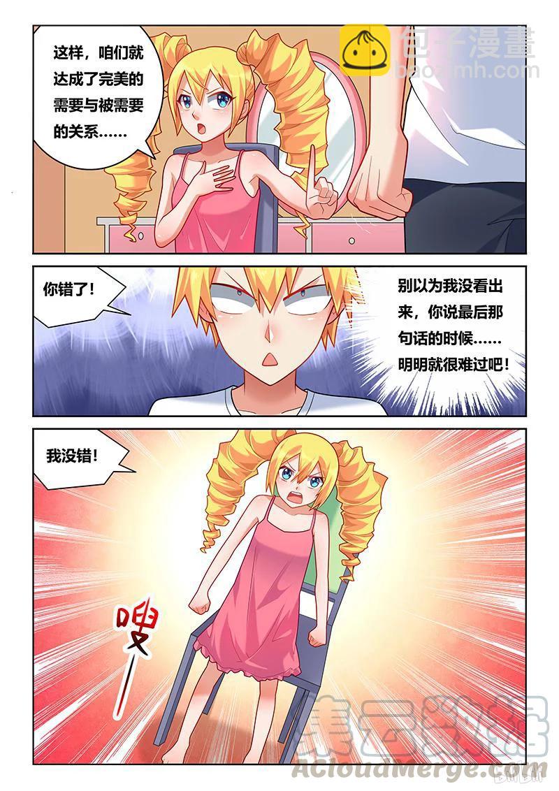 213 哥哥的感情-第167话