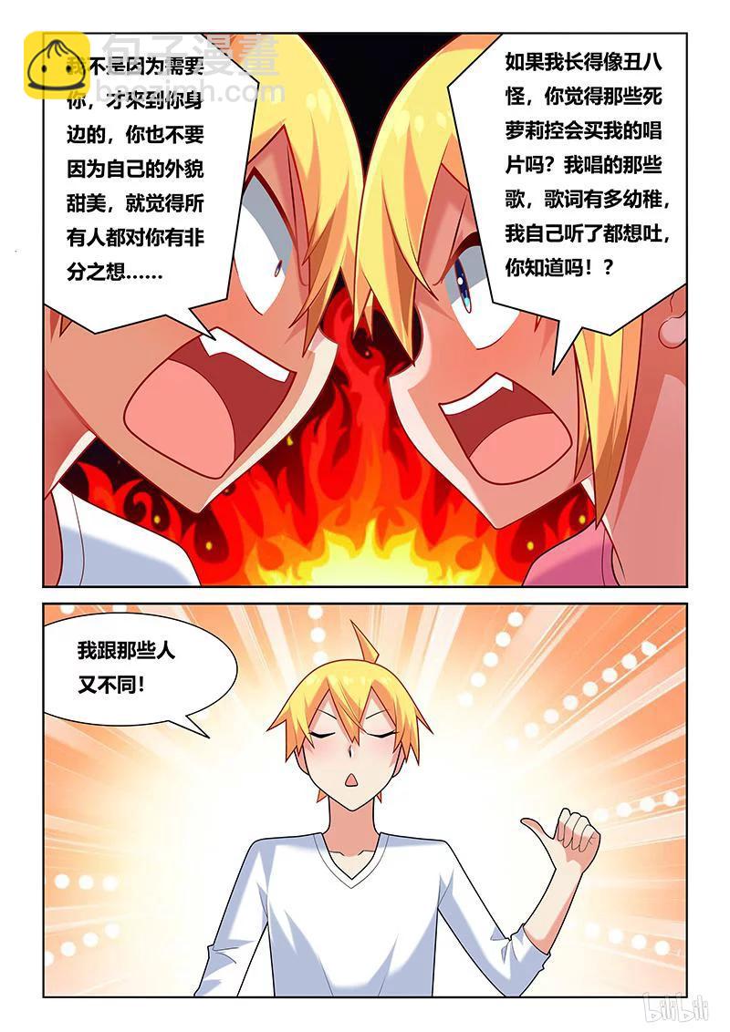 213 哥哥的感情-第167话