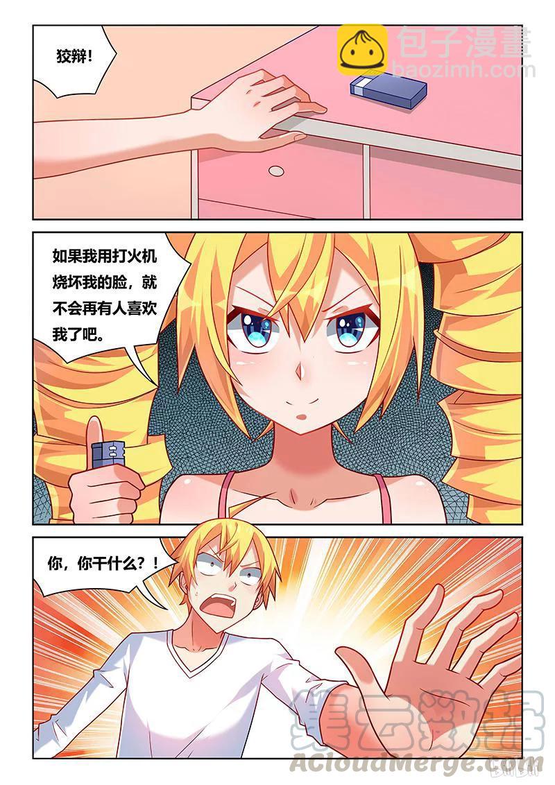 213 哥哥的感情-第167话