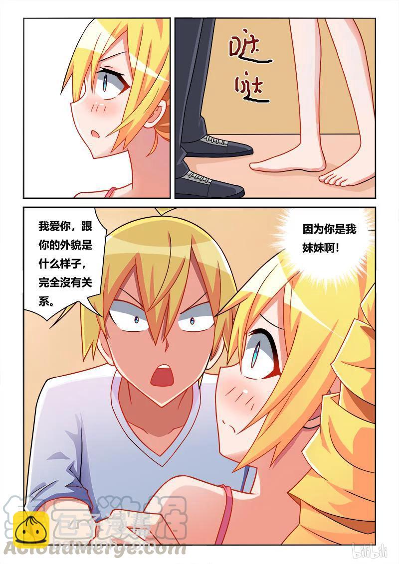 213 哥哥的感情-第167话