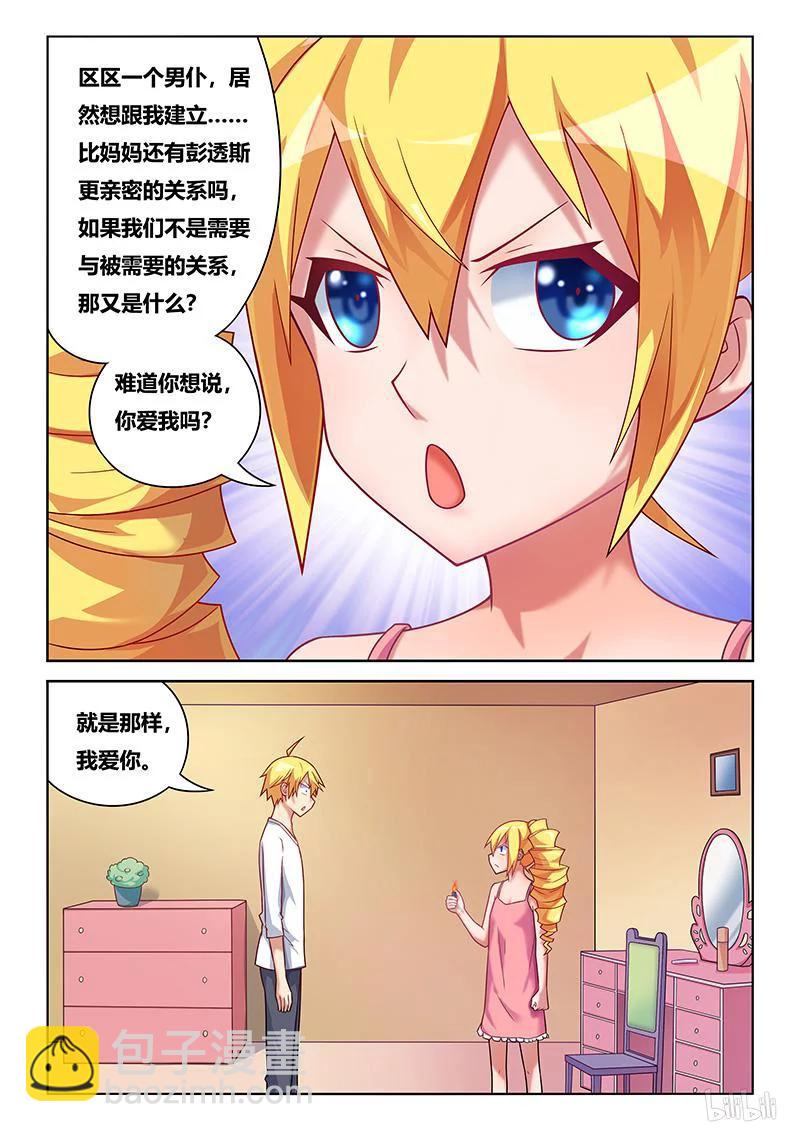 213 哥哥的感情-第167话