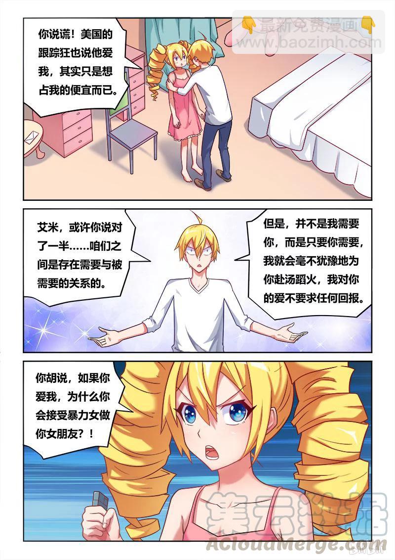 213 哥哥的感情-第167话