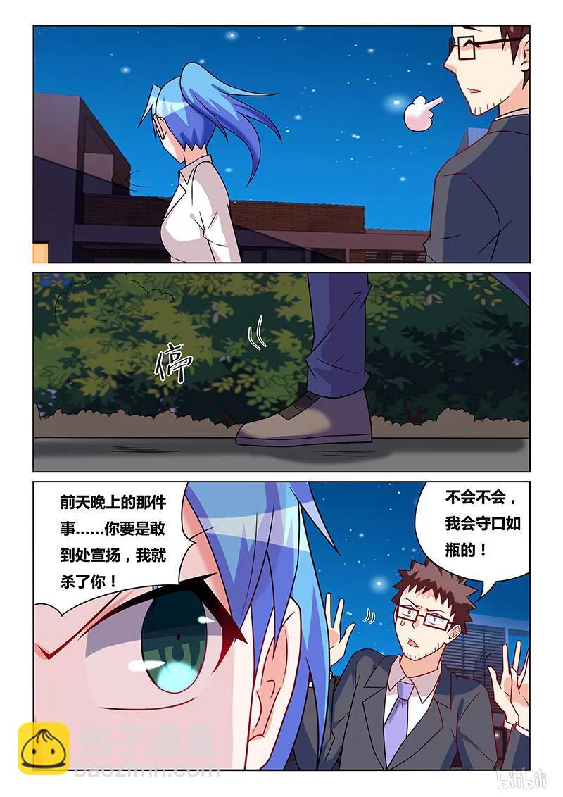 215 可疑现象-第169话