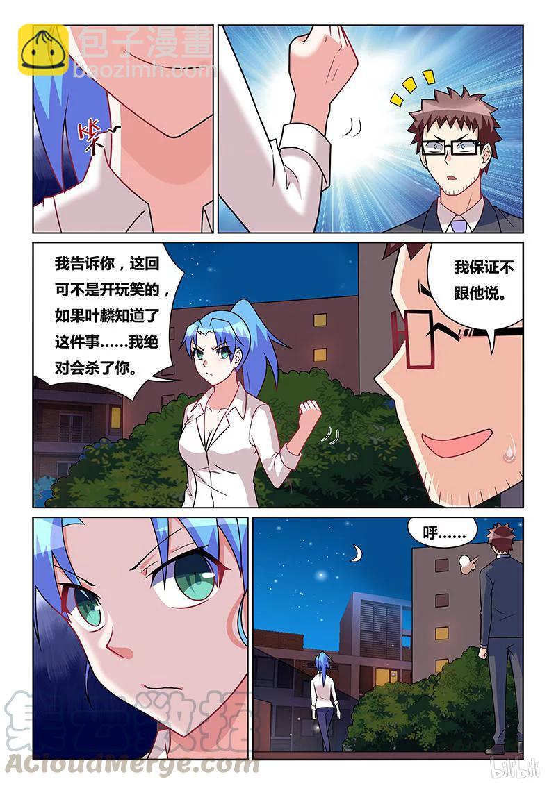 215 可疑现象-第169话