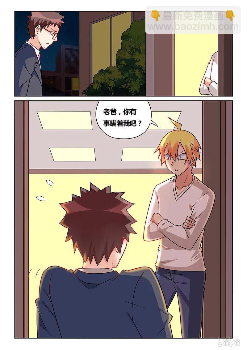 215 可疑现象-第169话