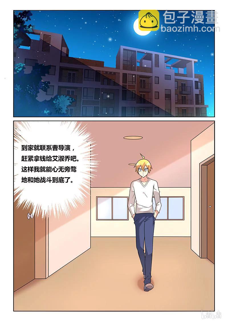 215 可疑现象-第169话