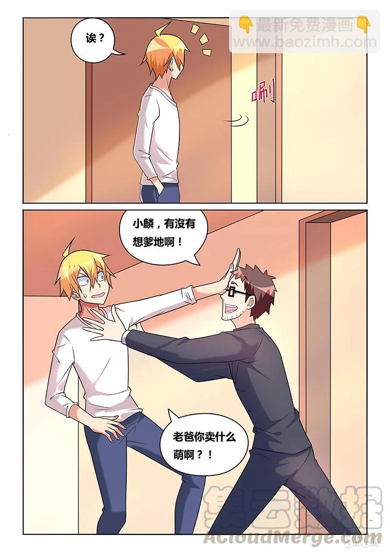 215 可疑现象-第169话