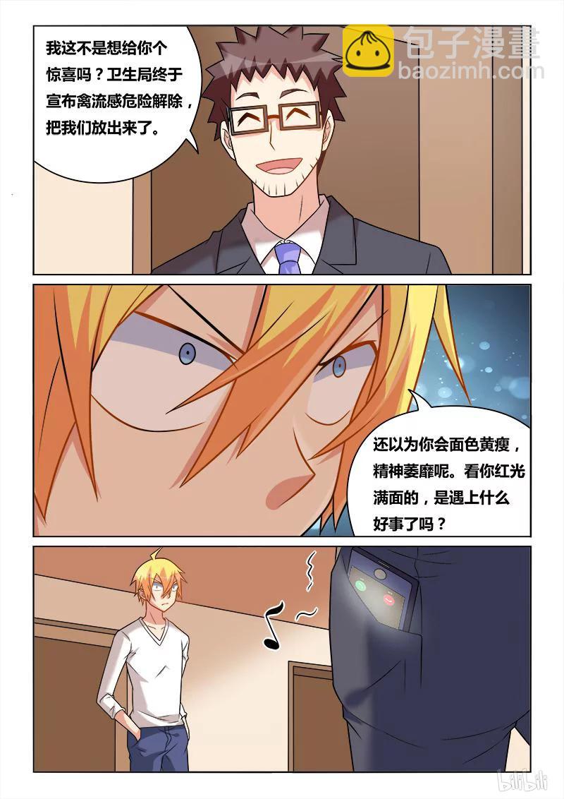 215 可疑现象-第169话