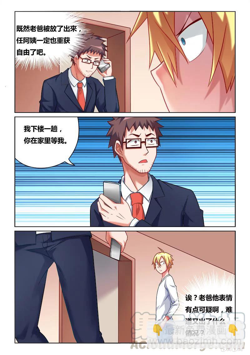 215 可疑现象-第169话
