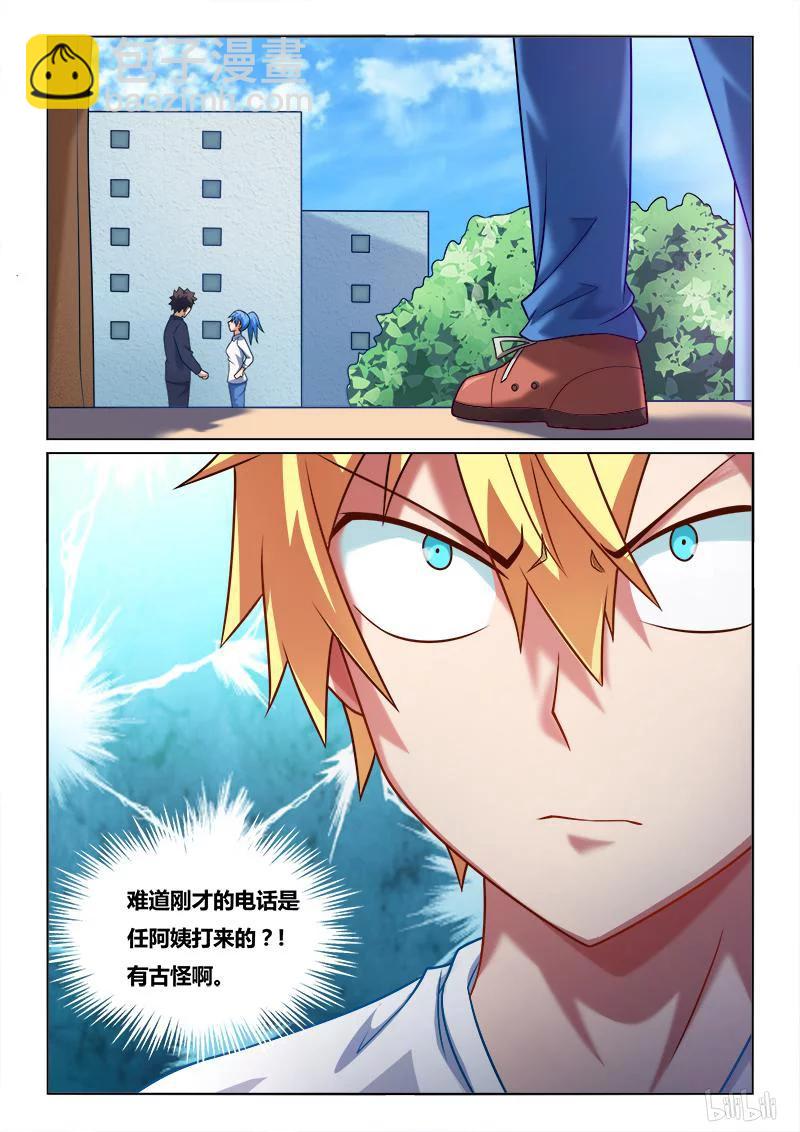 215 可疑现象-第169话