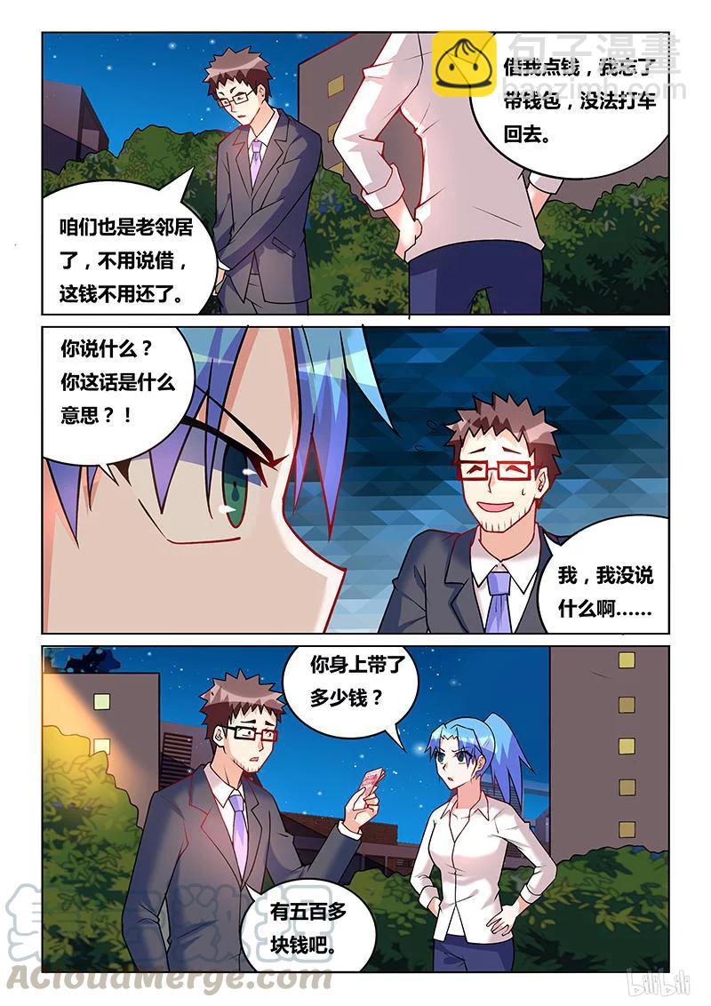 215 可疑现象-第169话