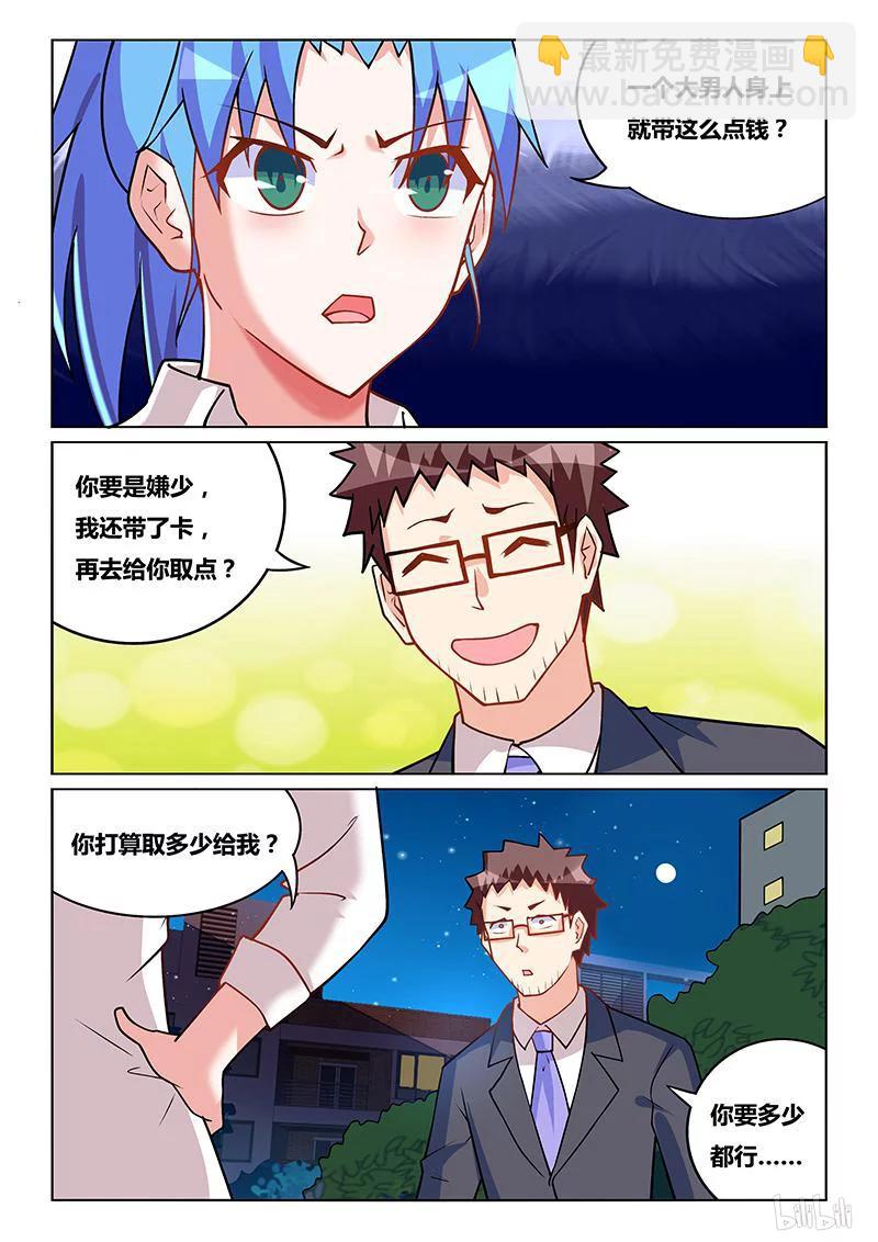 215 可疑现象-第169话