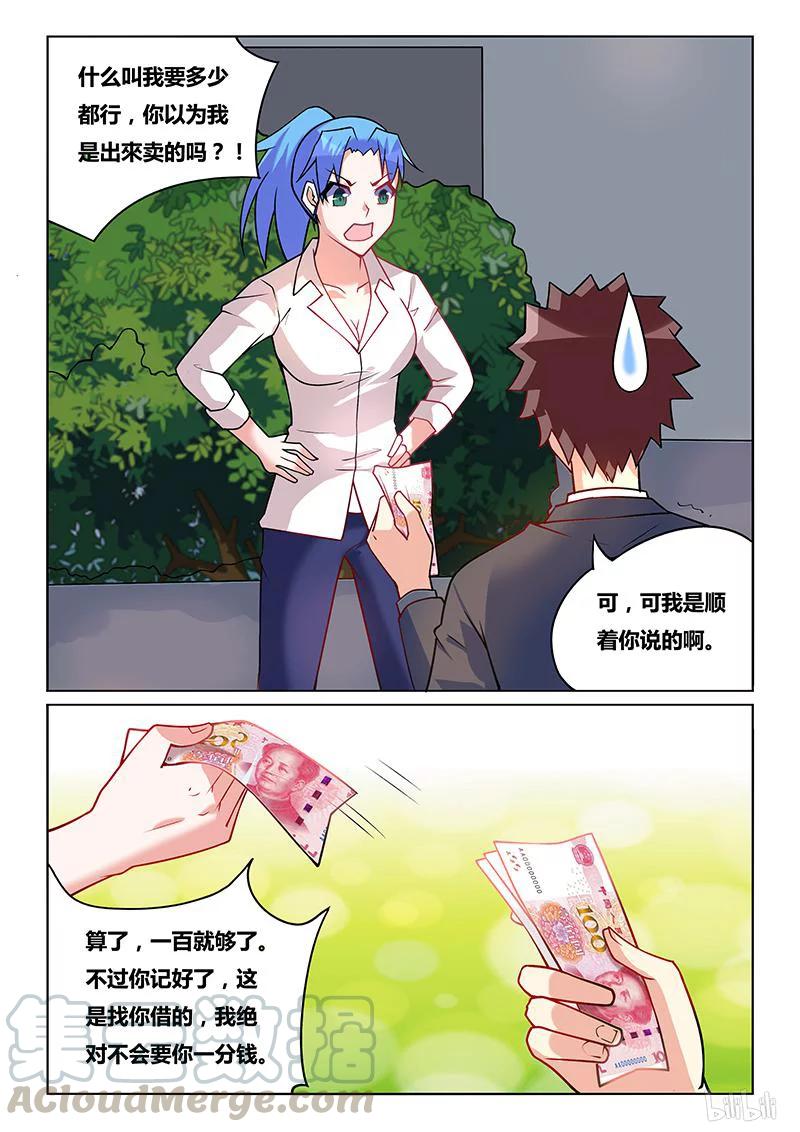 215 可疑现象-第169话