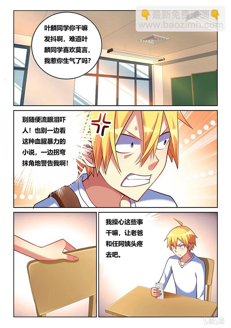 217 就当无事发生过-第171话