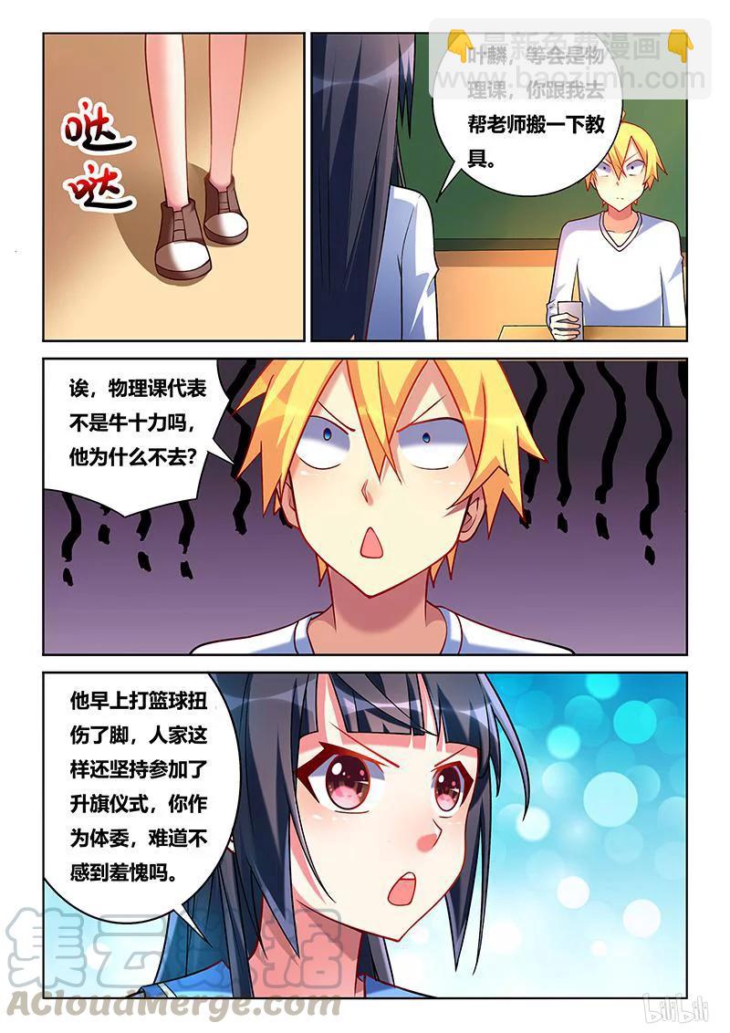 217 就当无事发生过-第171话