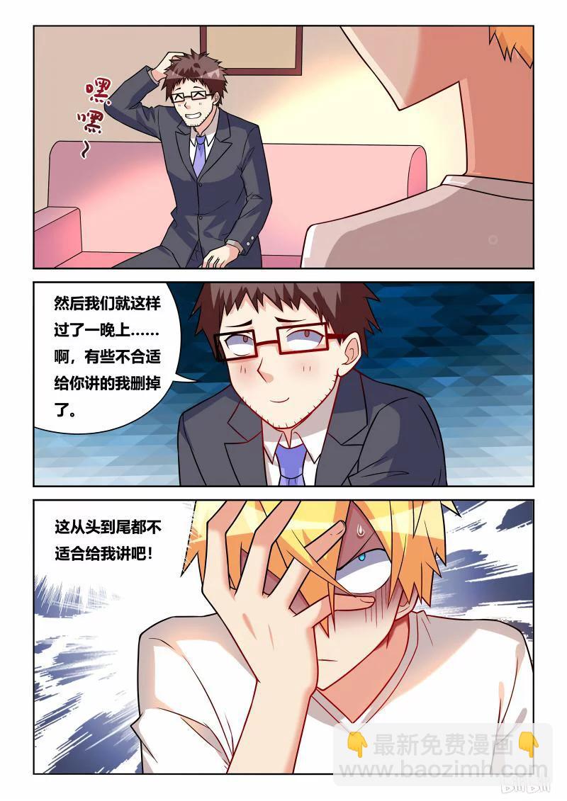 217 就当无事发生过-第171话