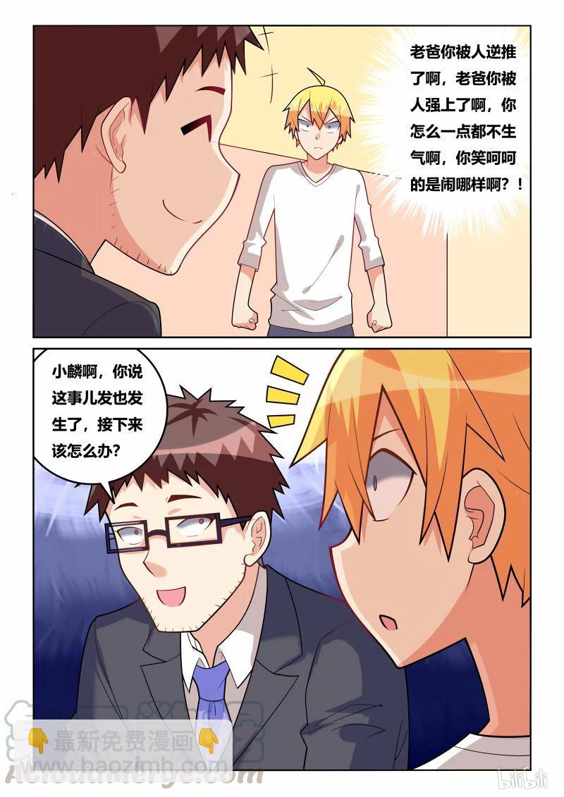 217 就当无事发生过-第171话
