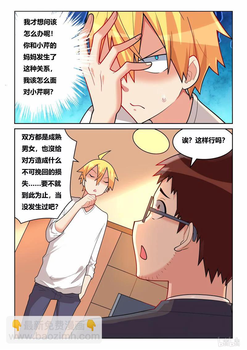 217 就当无事发生过-第171话