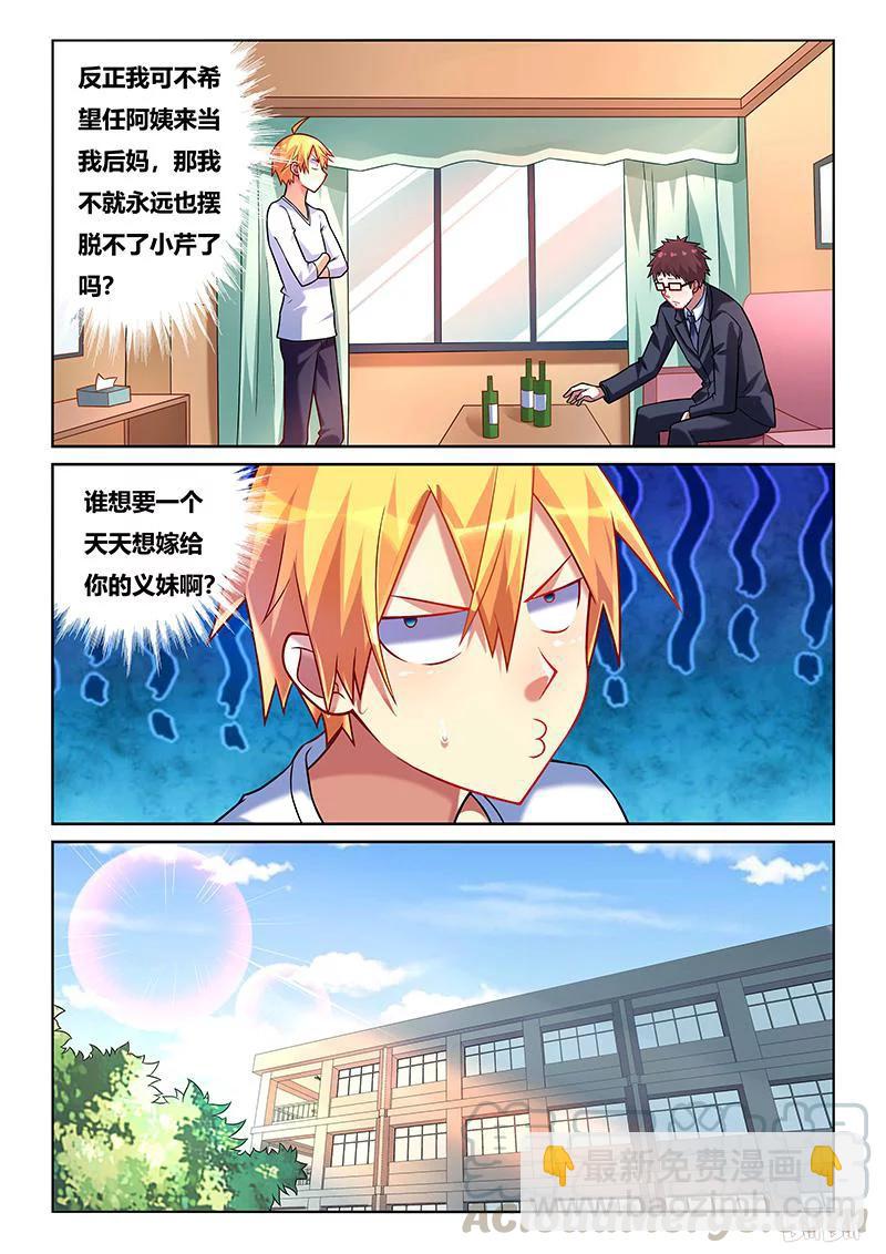217 就当无事发生过-第171话