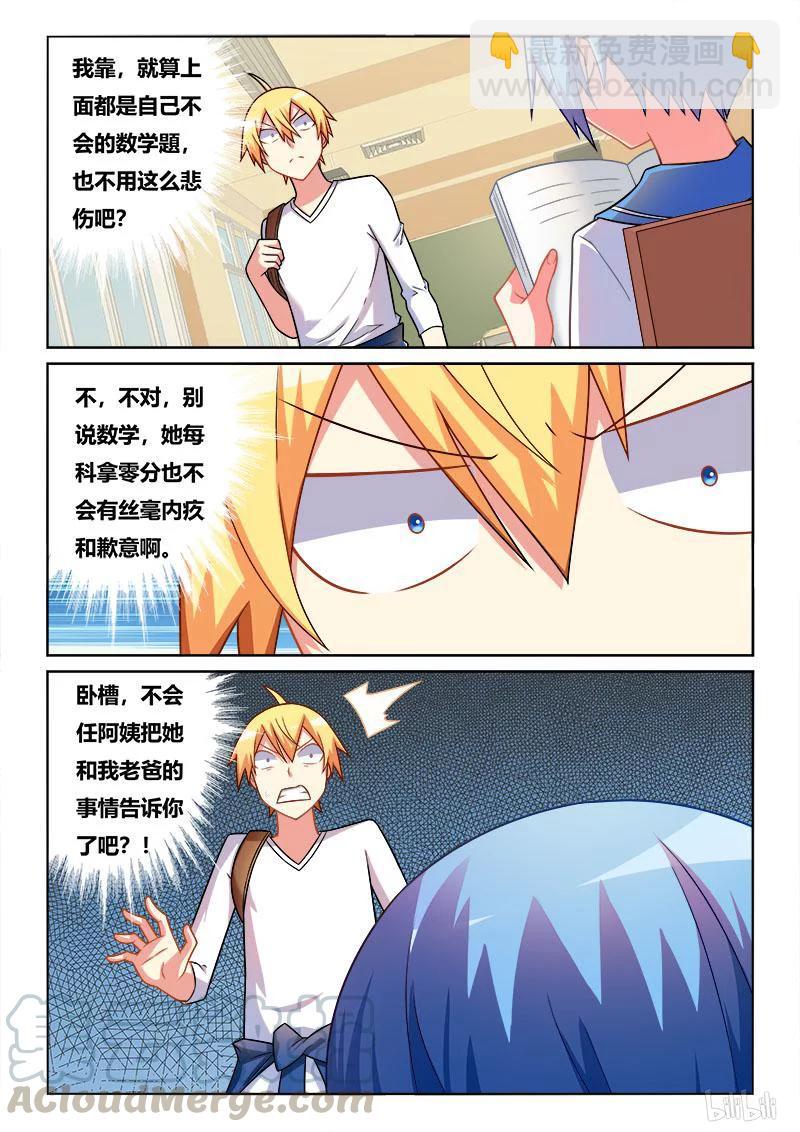 217 就当无事发生过-第171话