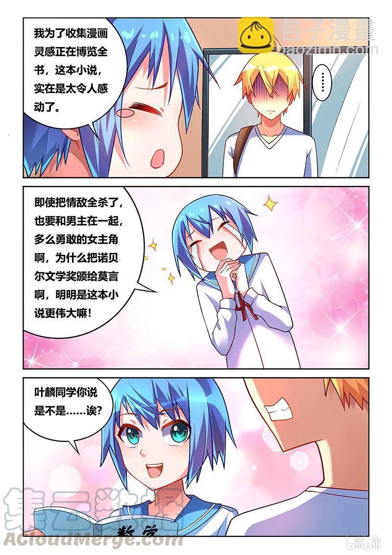 217 就当无事发生过-第171话