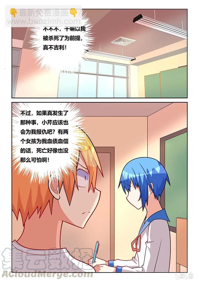 219 班长的桃子-第173话