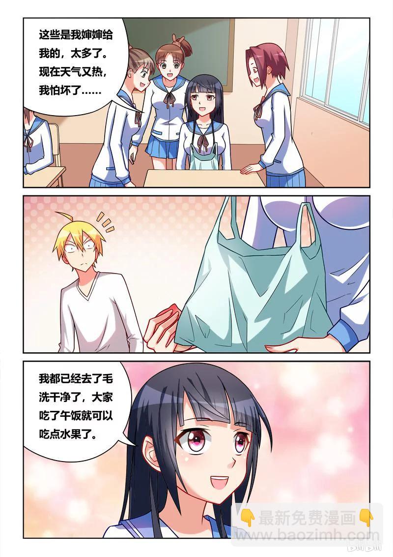 219 班长的桃子-第173话