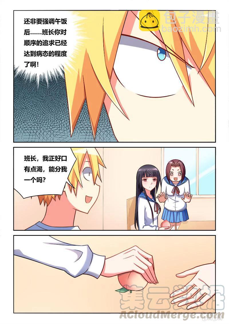 219 班长的桃子-第173话