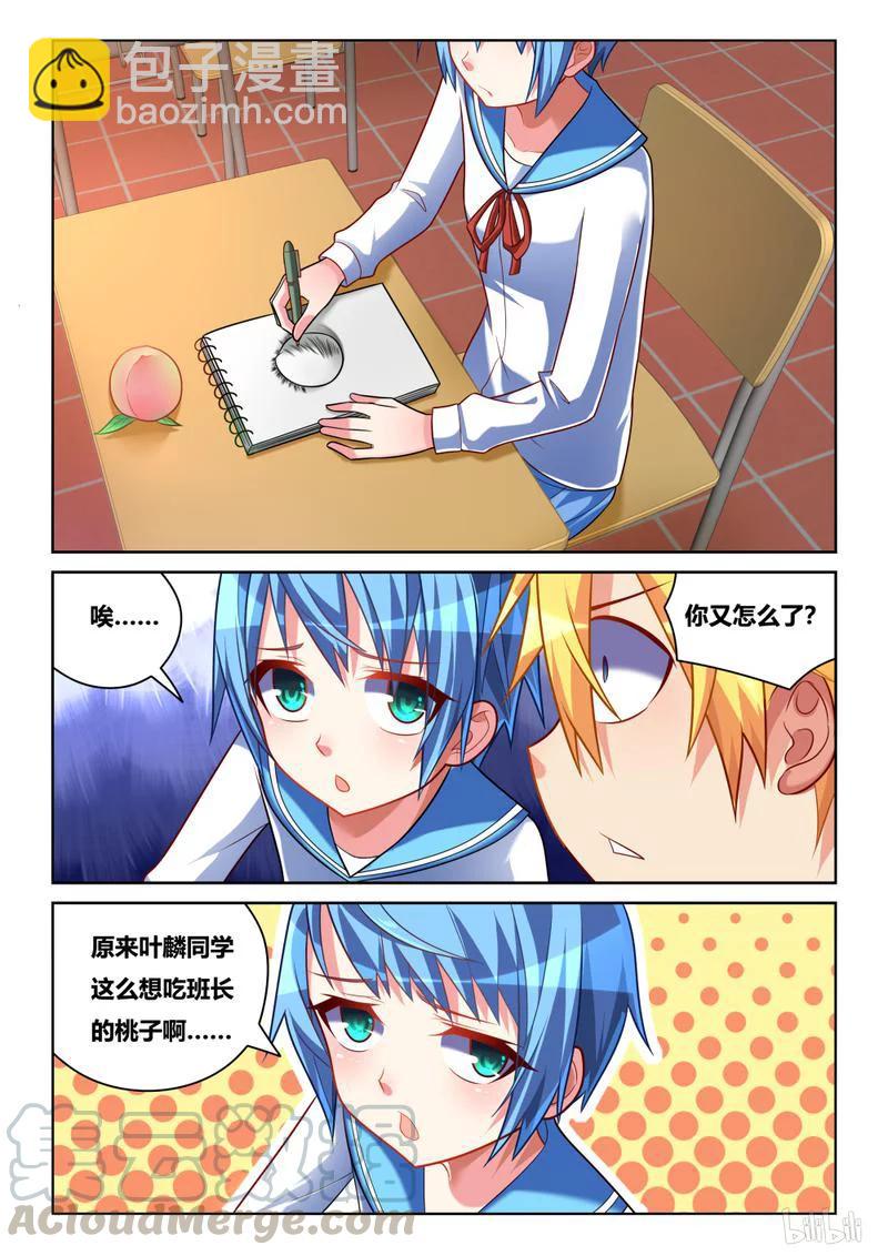 219 班长的桃子-第173话