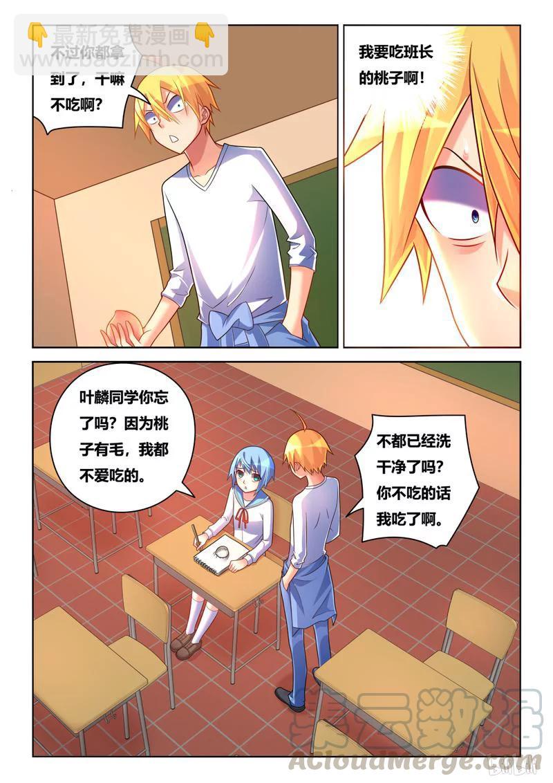 219 班长的桃子-第173话