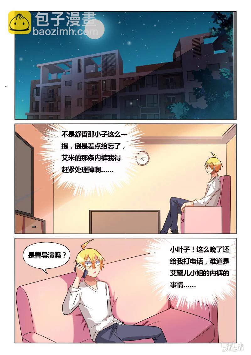 221 传家之宝-第175话