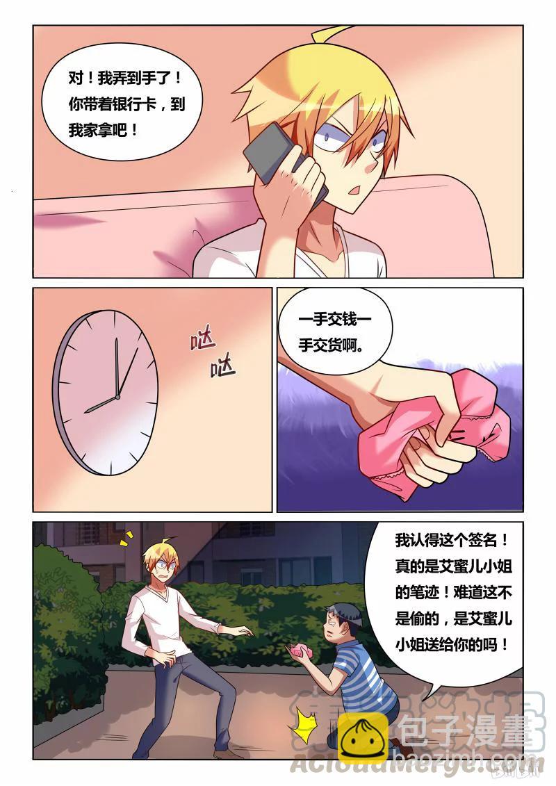 221 传家之宝-第175话