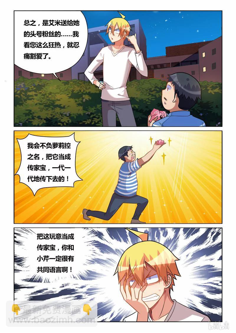 221 传家之宝-第175话