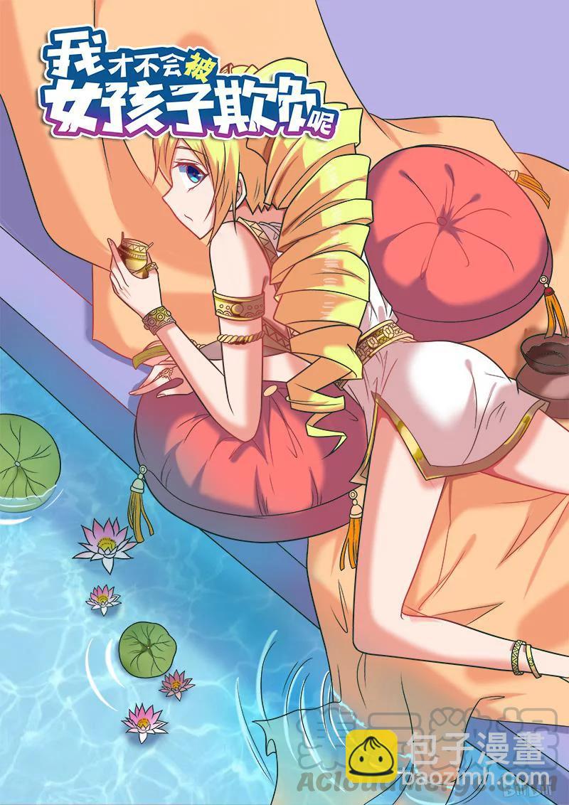221 传家之宝-第175话