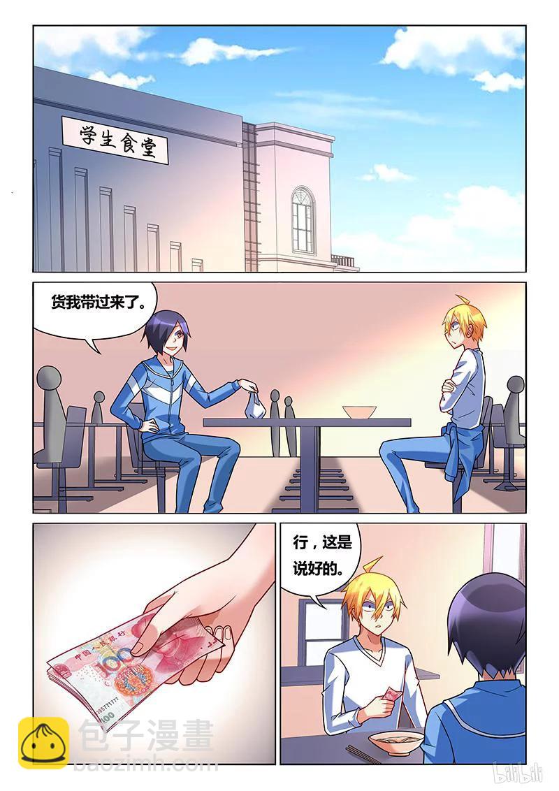 221 传家之宝-第175话