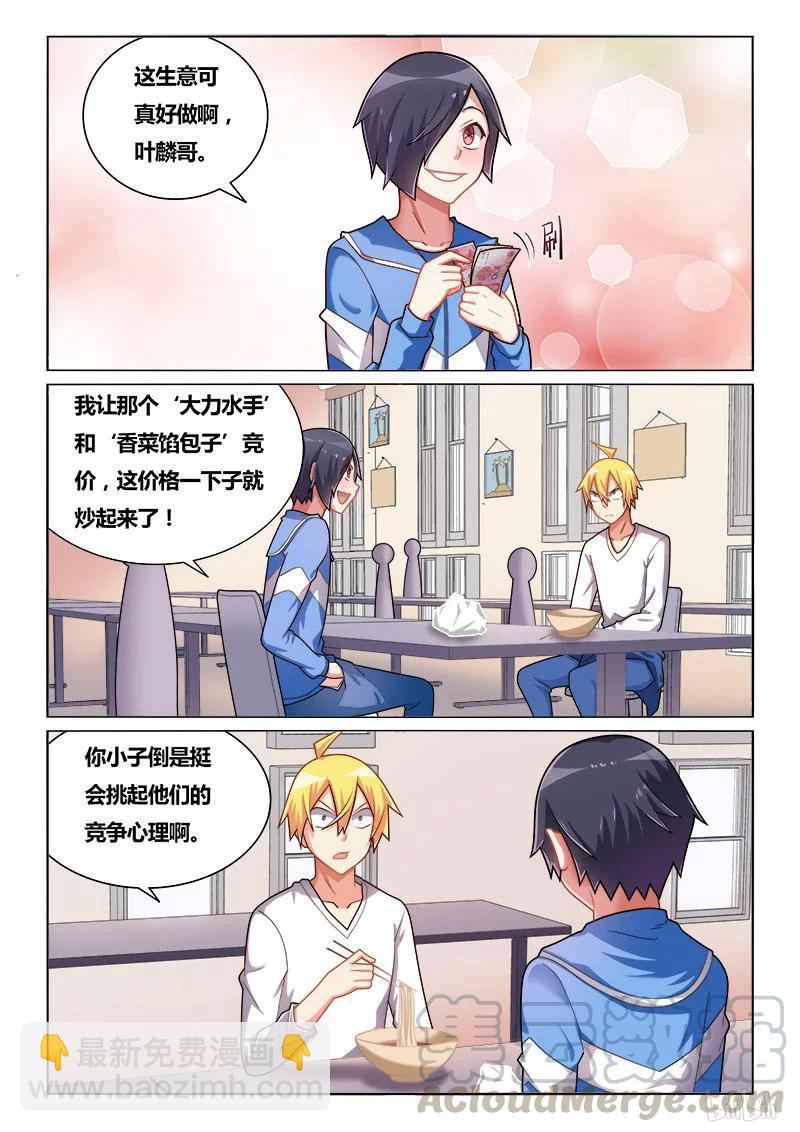 221 传家之宝-第175话