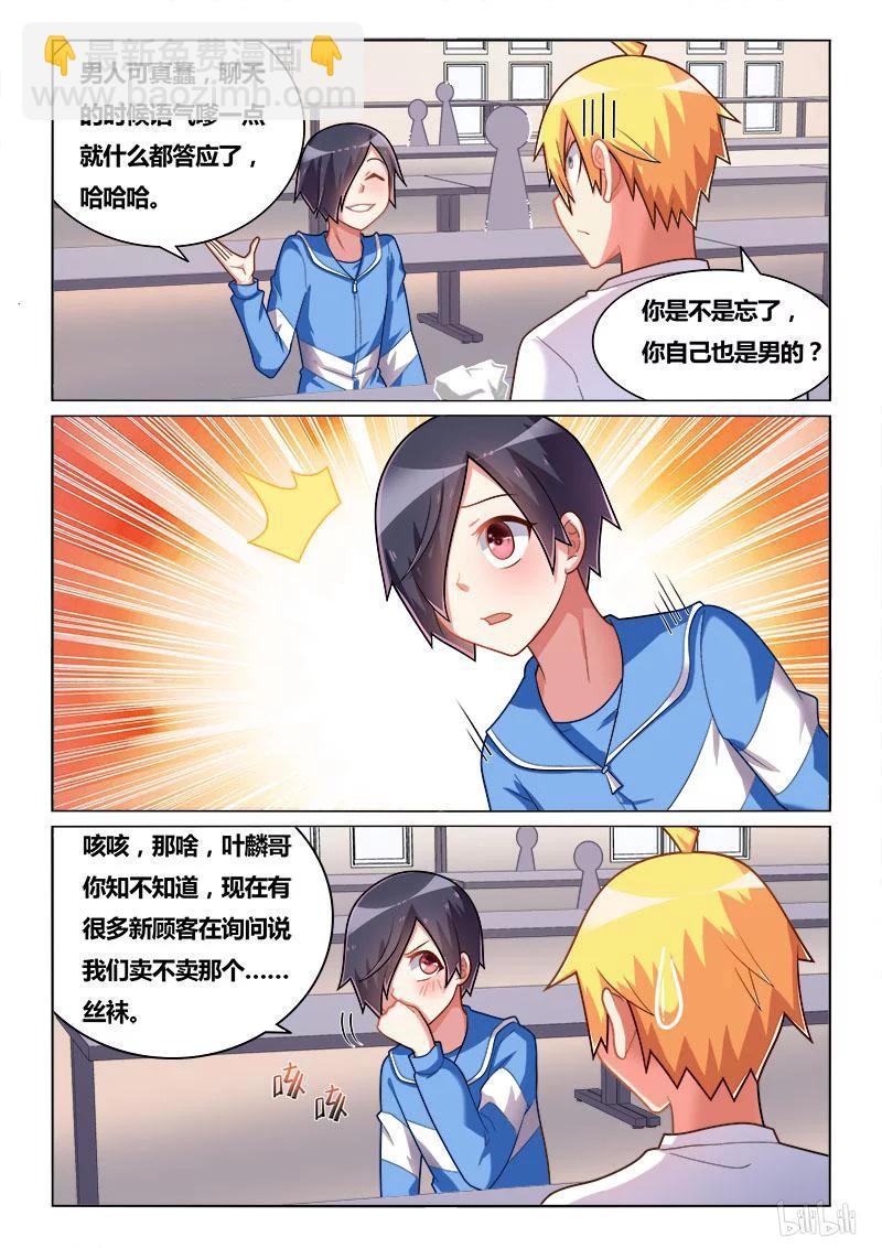 221 传家之宝-第175话