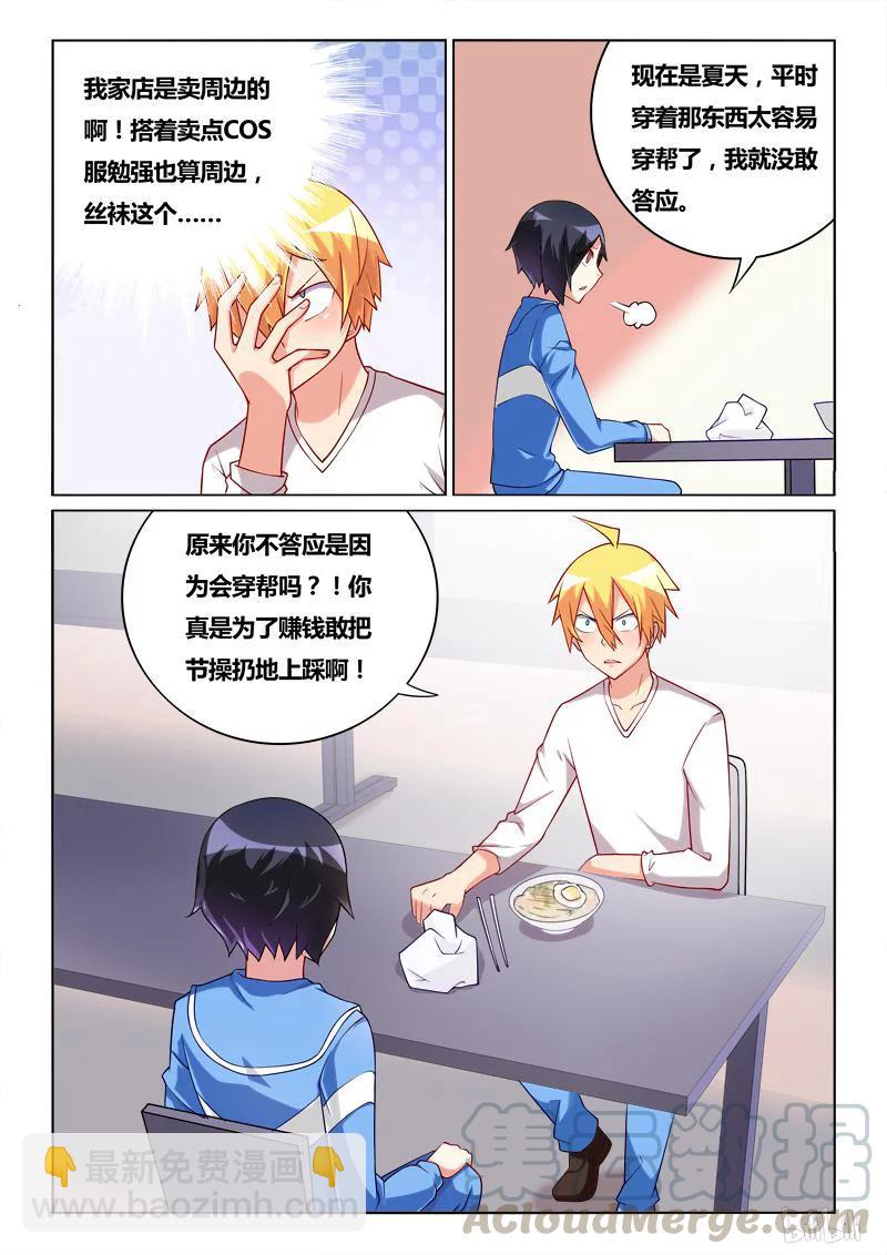 221 传家之宝-第175话