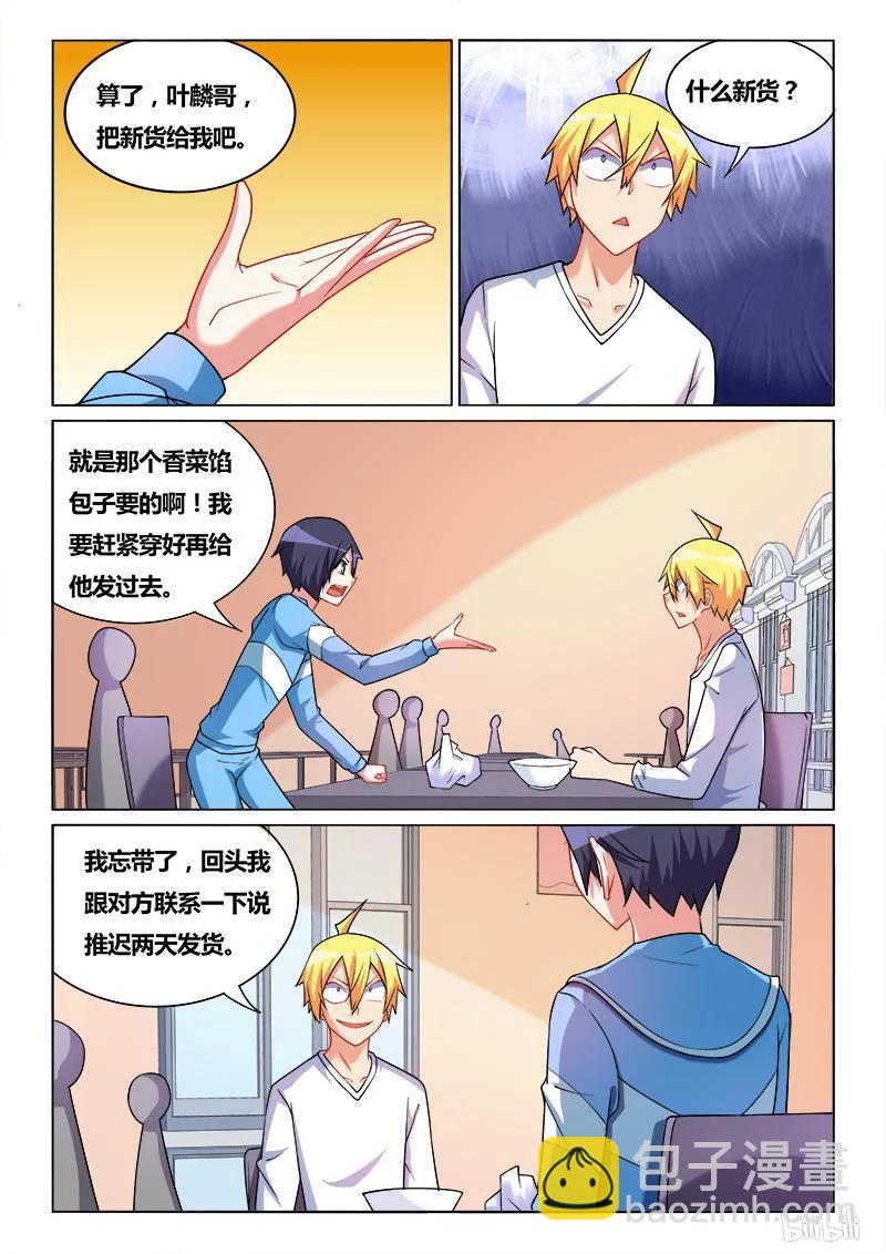 221 传家之宝-第175话