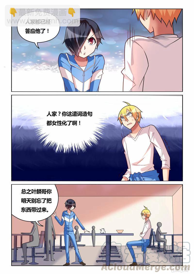 221 传家之宝-第175话