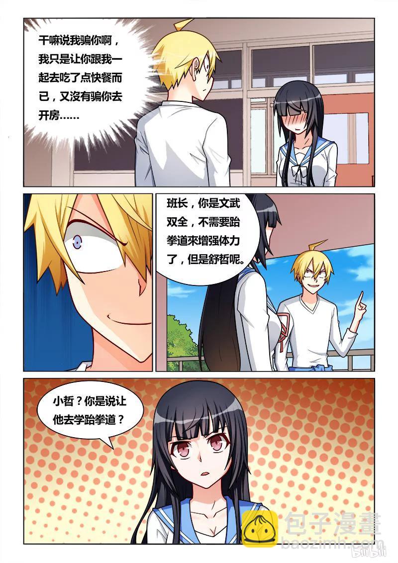 223 刷声望-第177话