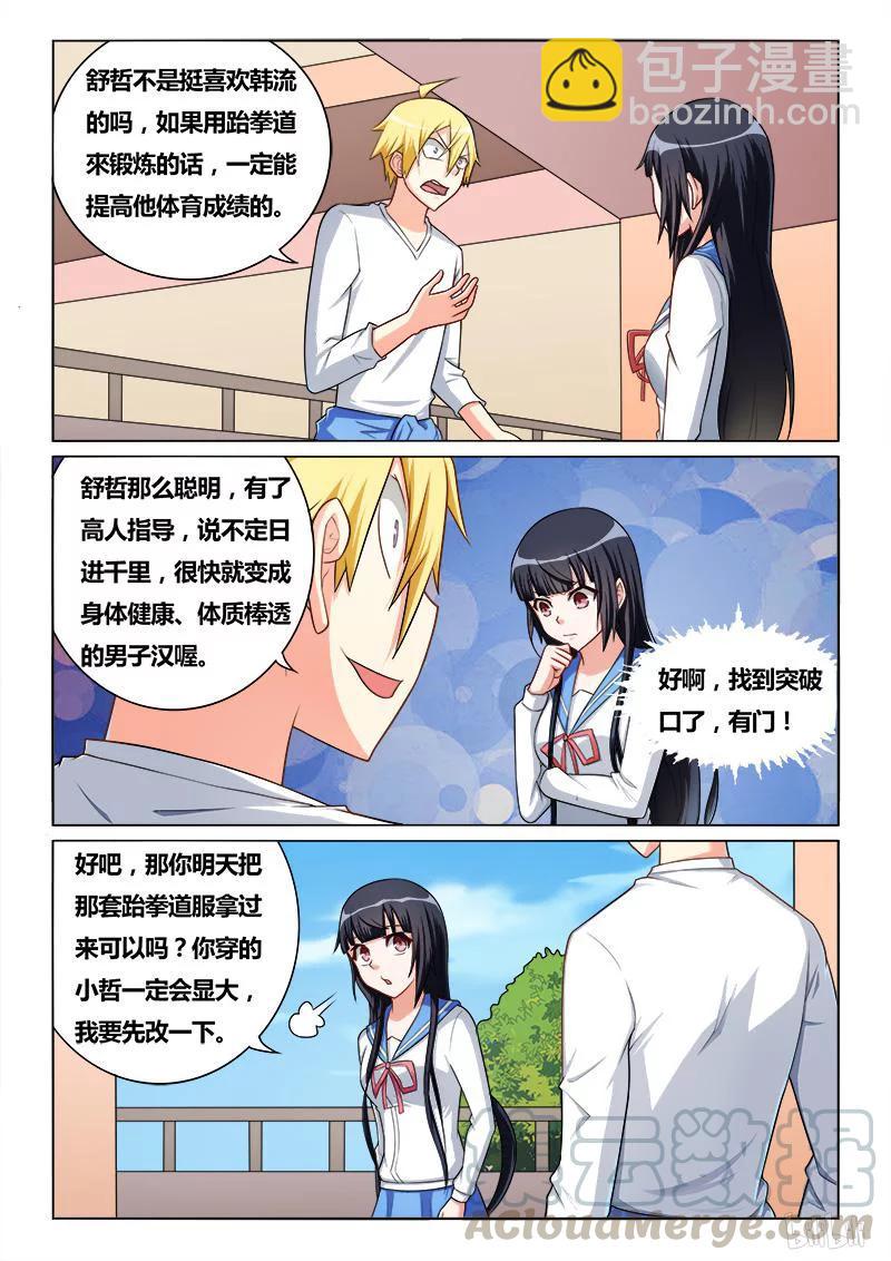 223 刷声望-第177话