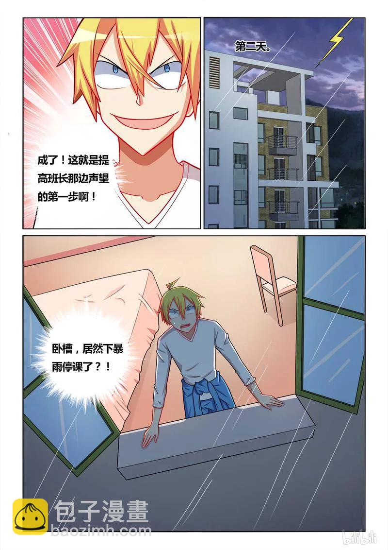 223 刷声望-第177话