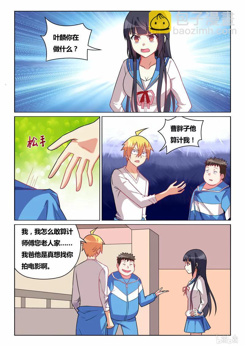 223 刷声望-第177话