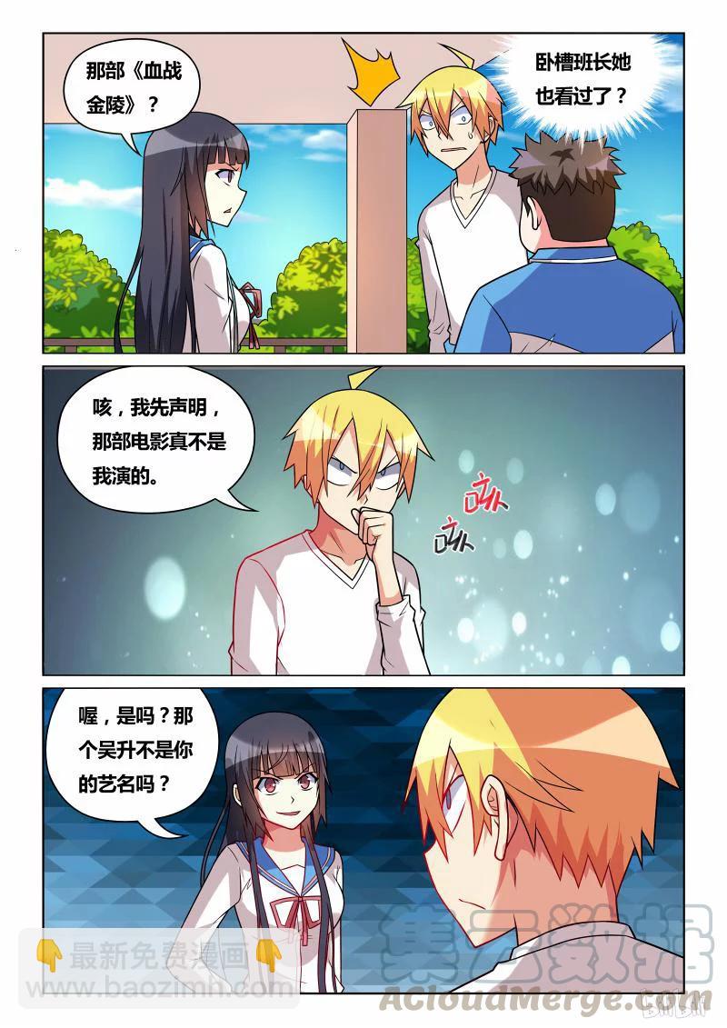 223 刷声望-第177话