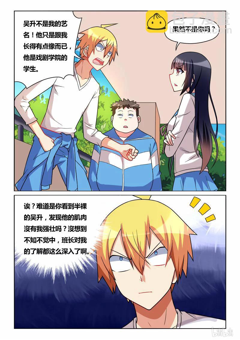223 刷声望-第177话