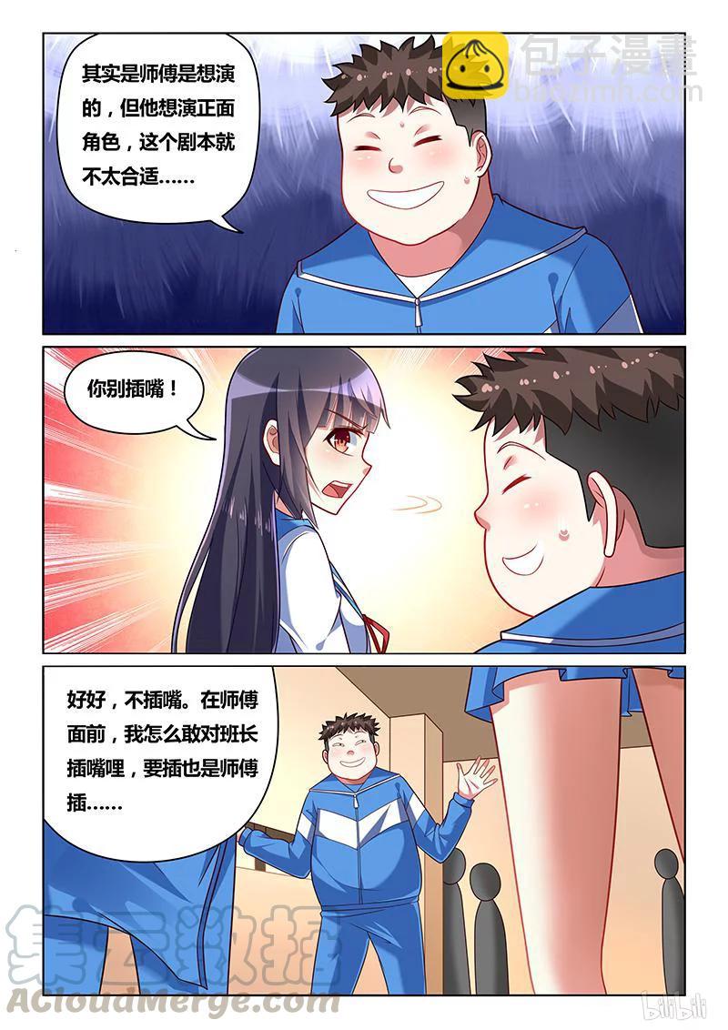 223 刷声望-第177话
