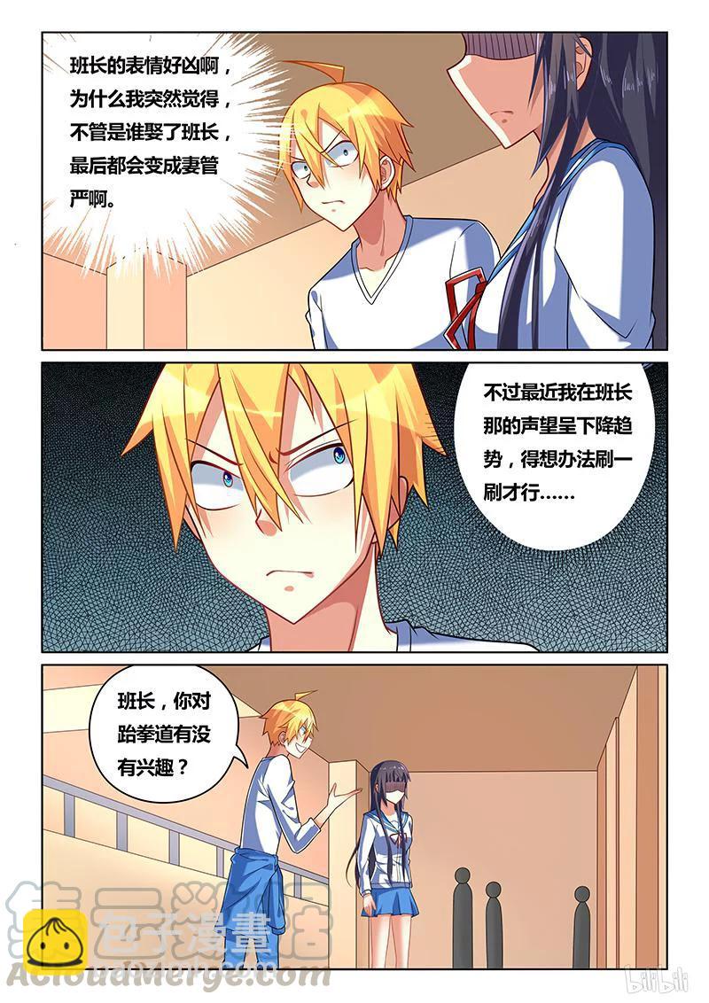 223 刷声望-第177话