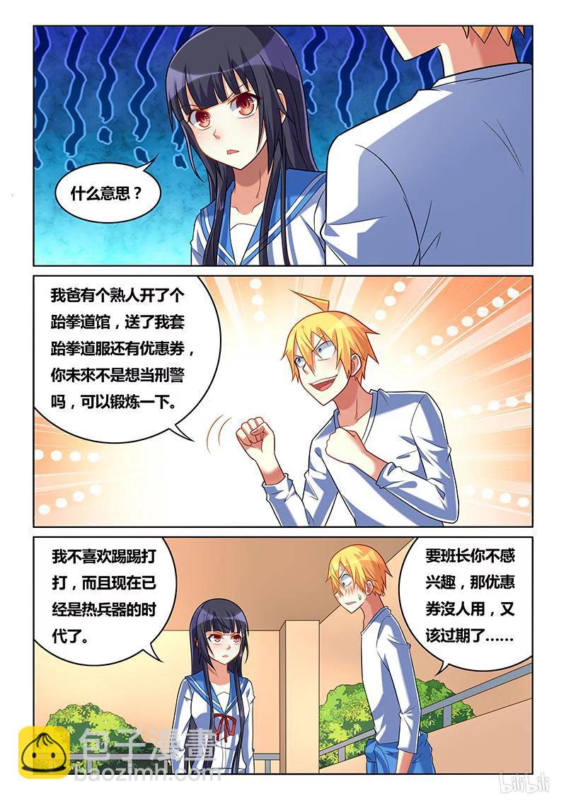 223 刷声望-第177话